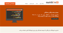 Desktop Screenshot of magento-farsi.com