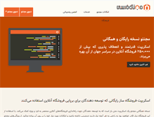 Tablet Screenshot of magento-farsi.com